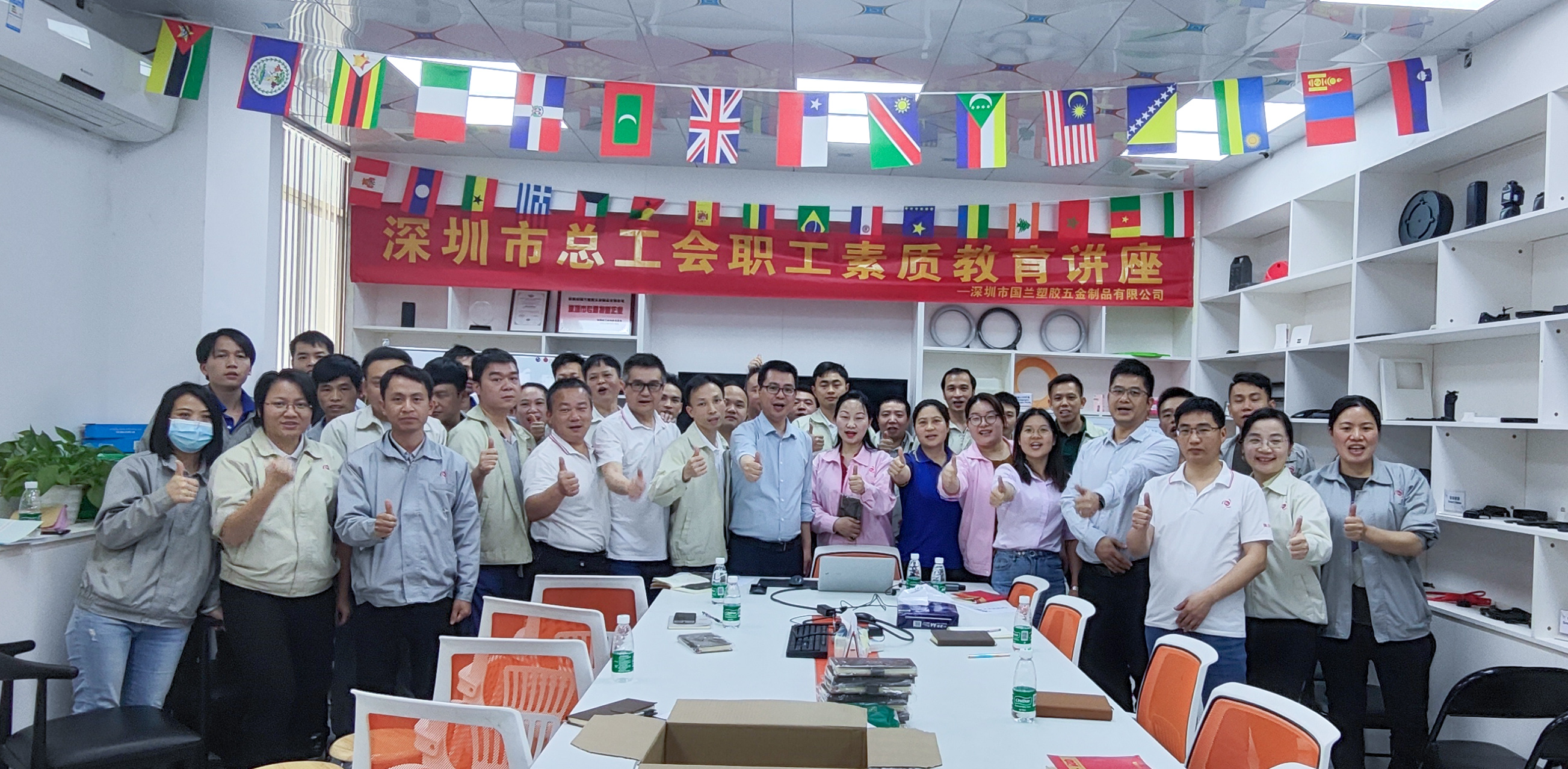 深圳市总工会职工素质教育讲座！！！