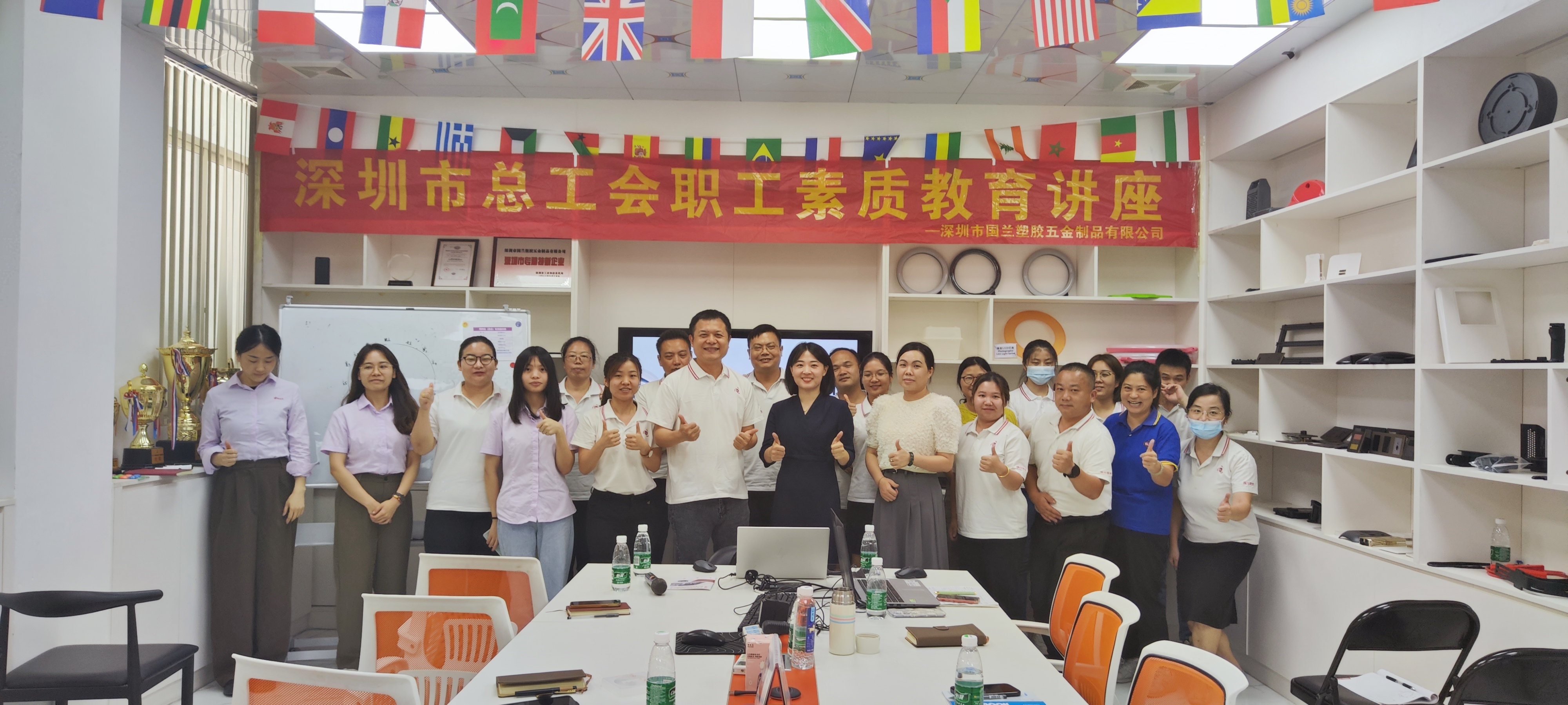深圳市总工会职工素质教育讲座（商务礼仪）