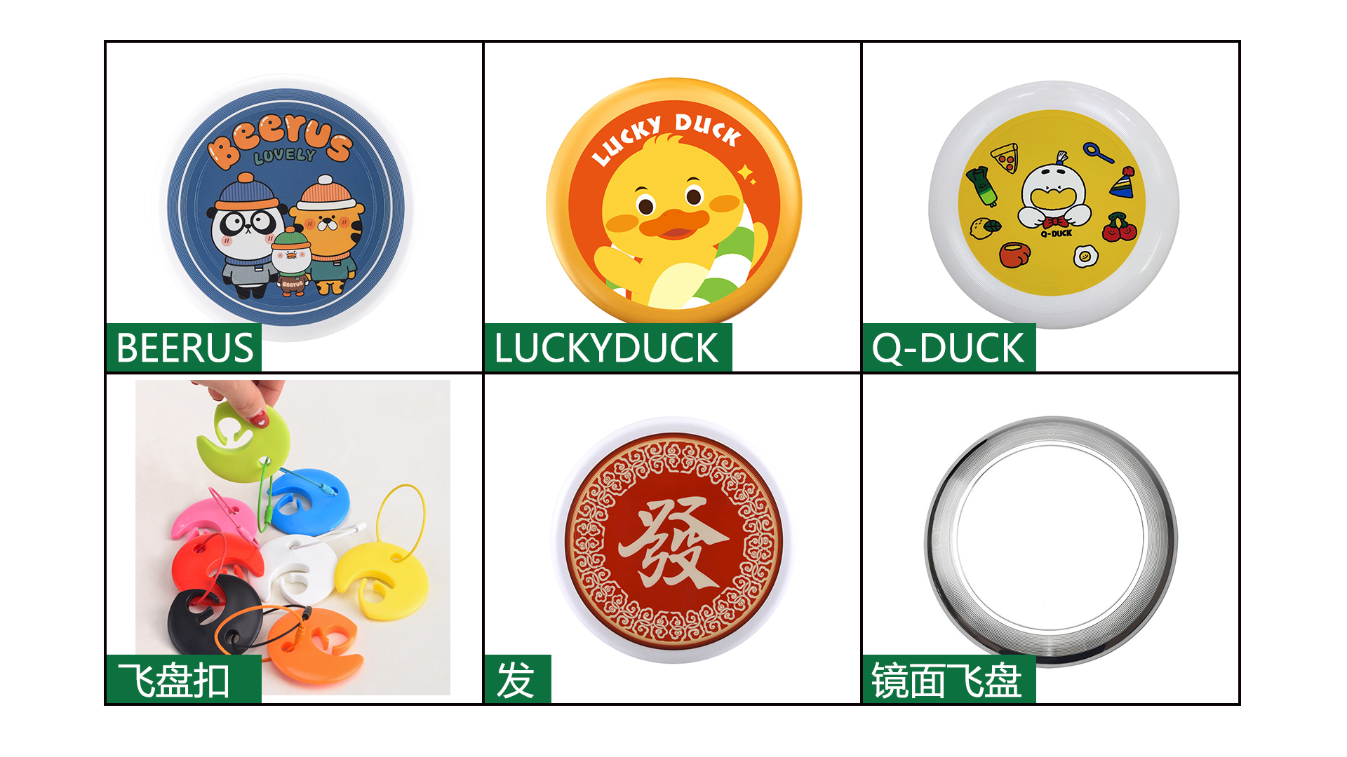 飞盘的生产视频