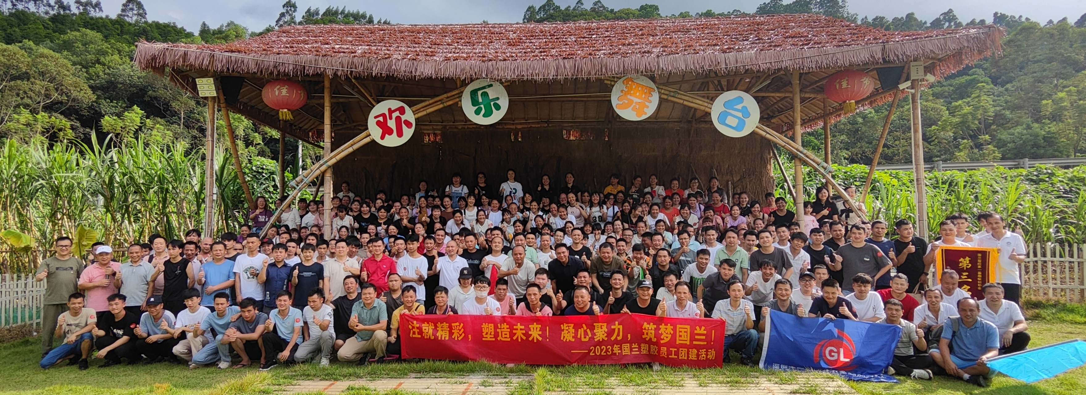 惠州团建
